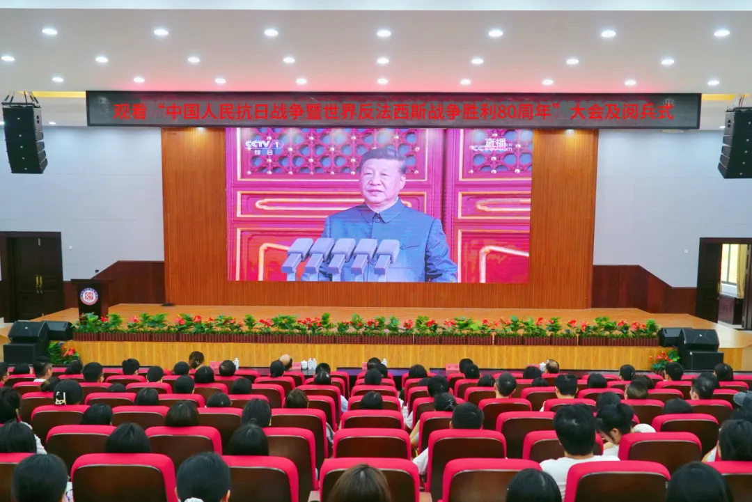 致敬伟大胜利！新葡萄师生观看纪念中国人民抗日战争暨世界反法西斯战争胜利80周年大会及阅兵式