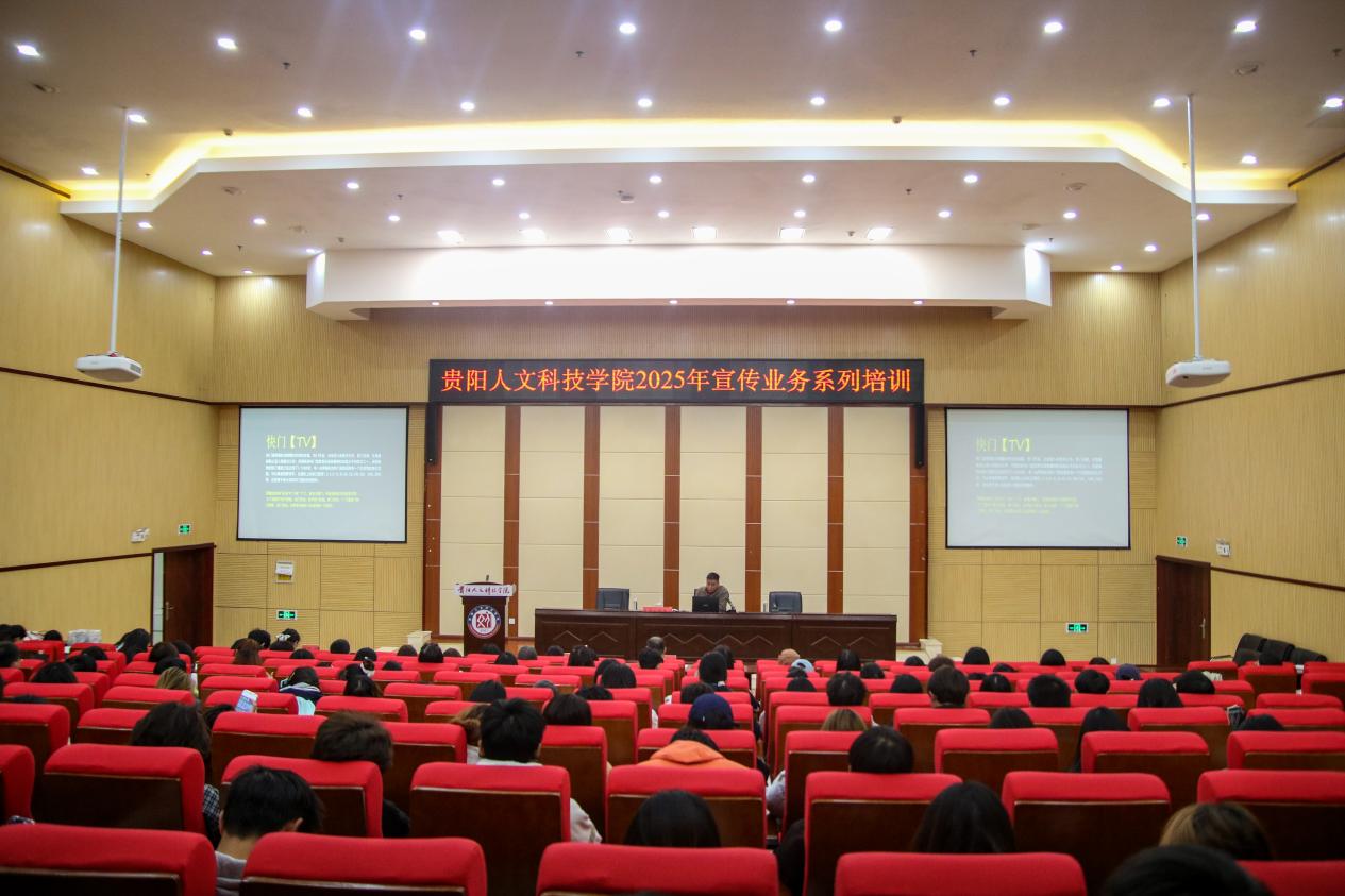 新葡萄举办2025年宣传业务系列培训（一）