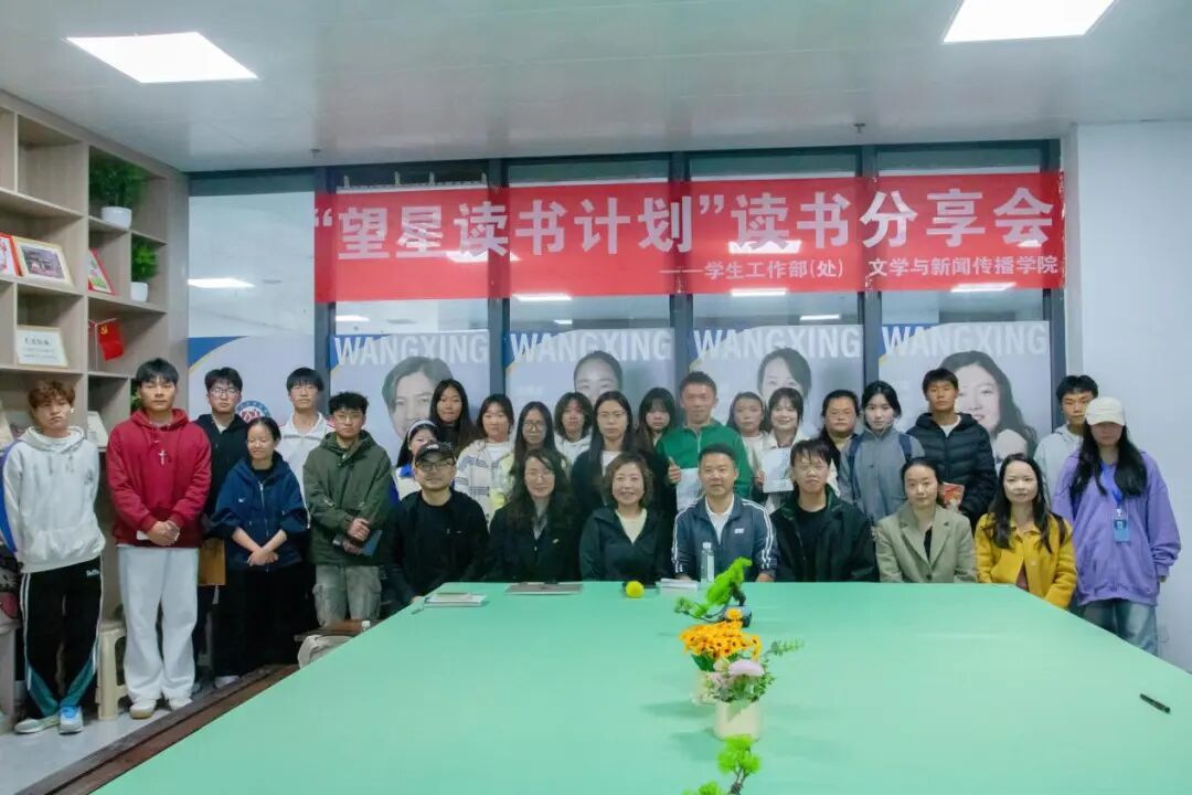 “在奔跑中寻找答案”——学院党委副书记带领新葡萄学子解锁《强风吹拂》中的成长力量