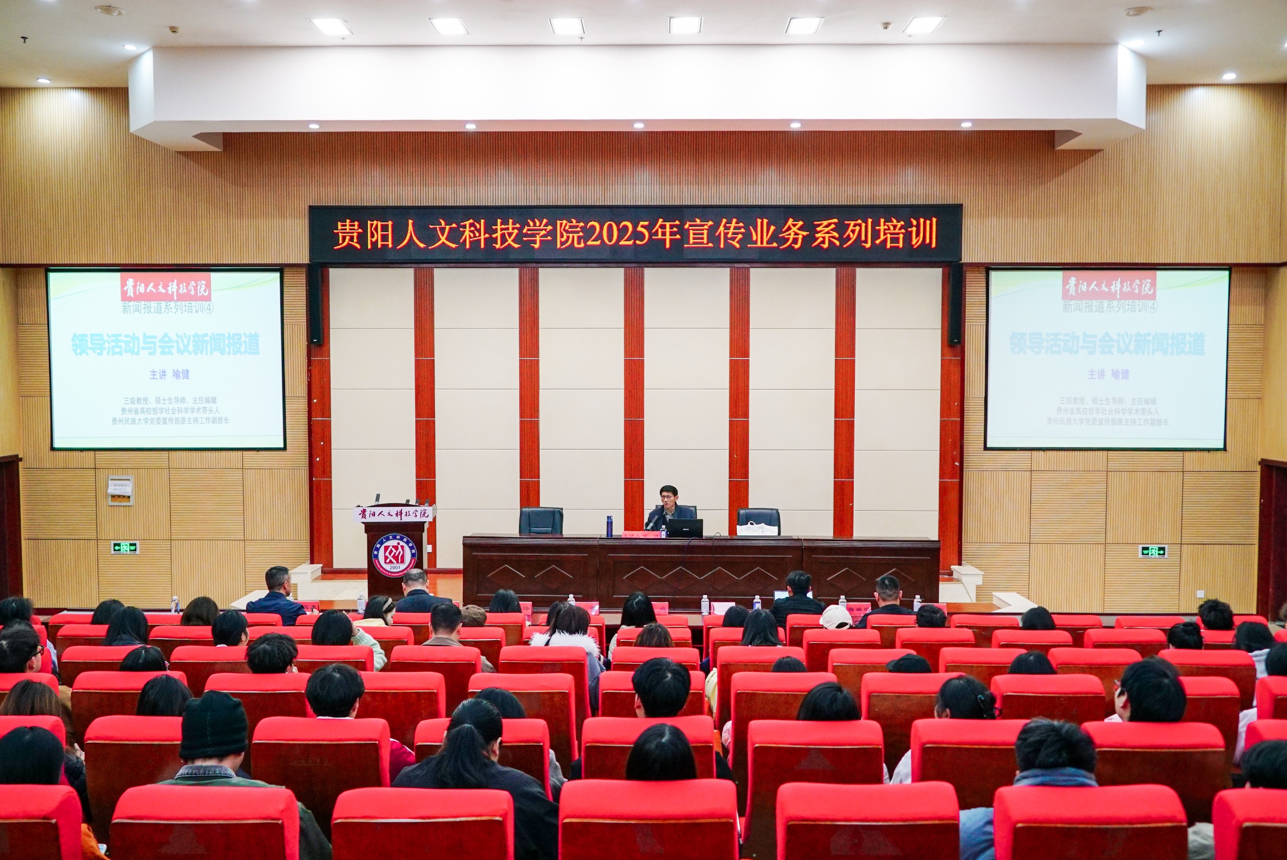 新葡萄举办2025年宣传业务系列培训（二）