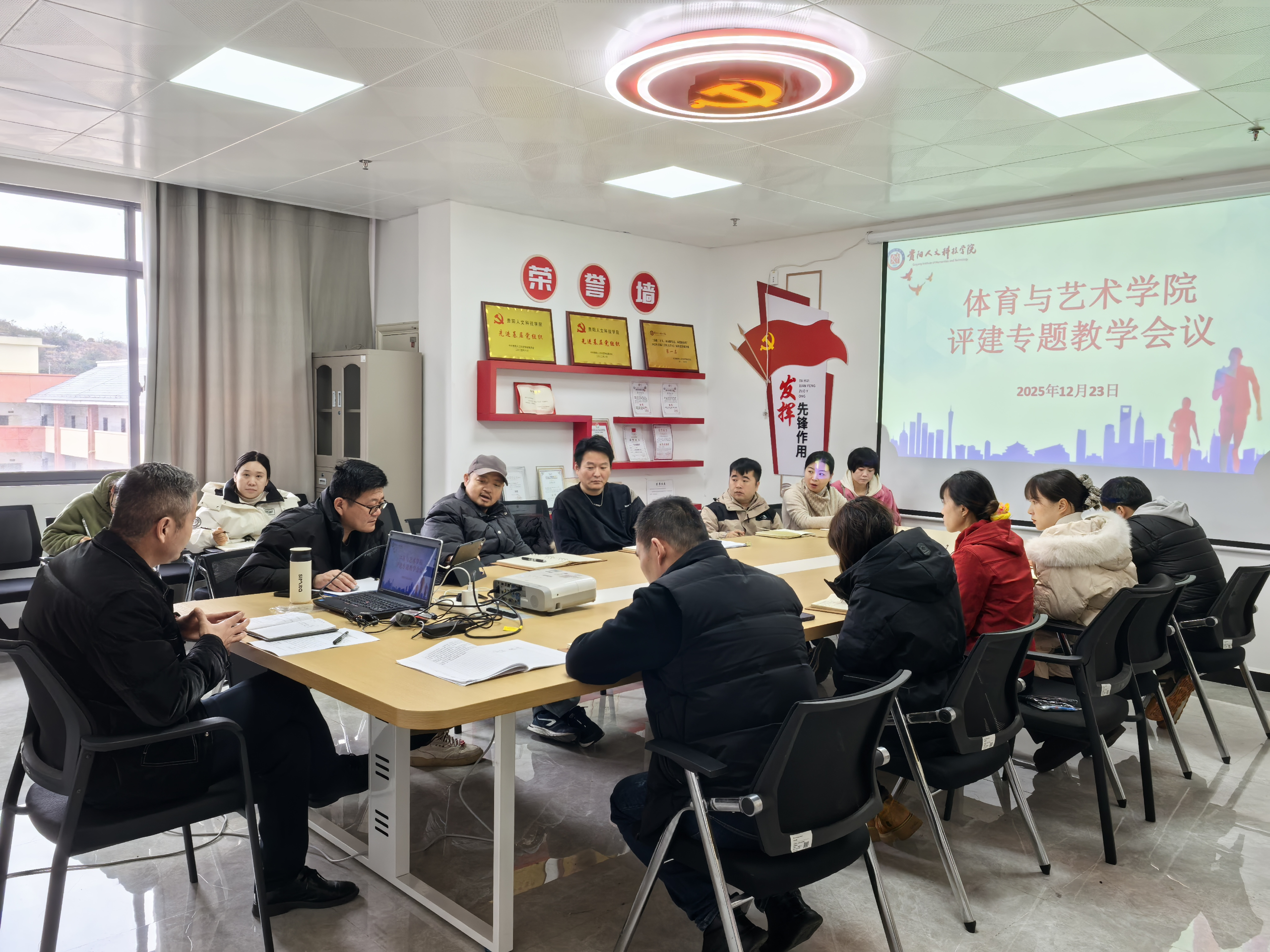 评建动态 | 新葡萄体育与艺术学院召开本科教学工作合格评估专题推进会