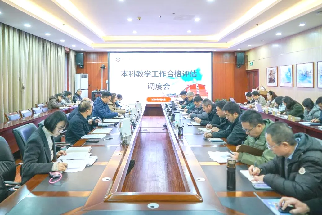 评建动态 | 新葡萄召开迎评工作调度会 凝心聚力推进迎评工作走深走实