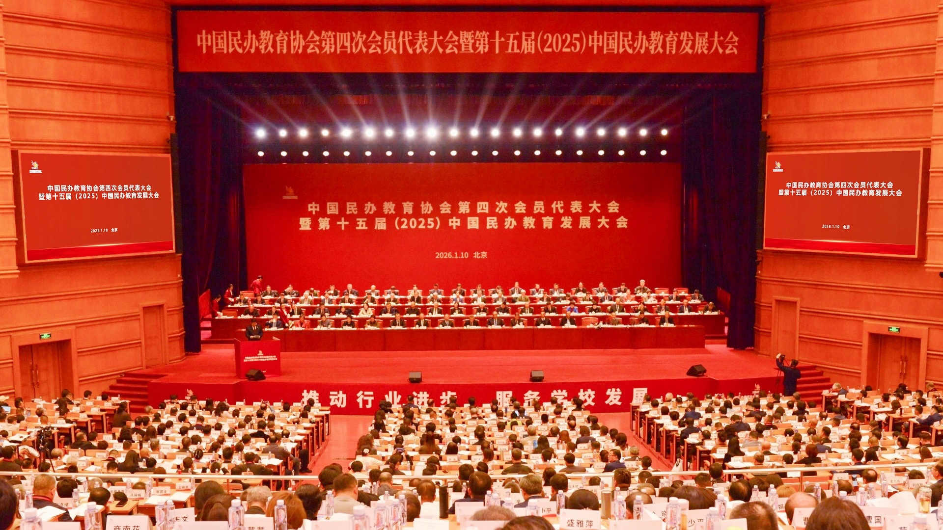 喜讯！新葡萄AMG官方网站董事长刘实鹏当选中国民办教育协会常务理事