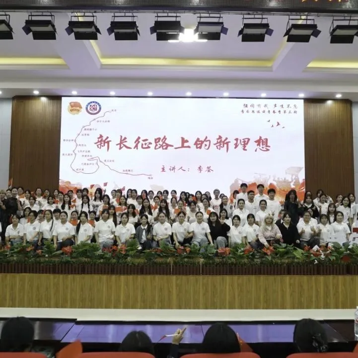 “歌声映初心 · 青春赴强国” —— 新葡萄AMG官方网站音乐思政课赋能青年成长