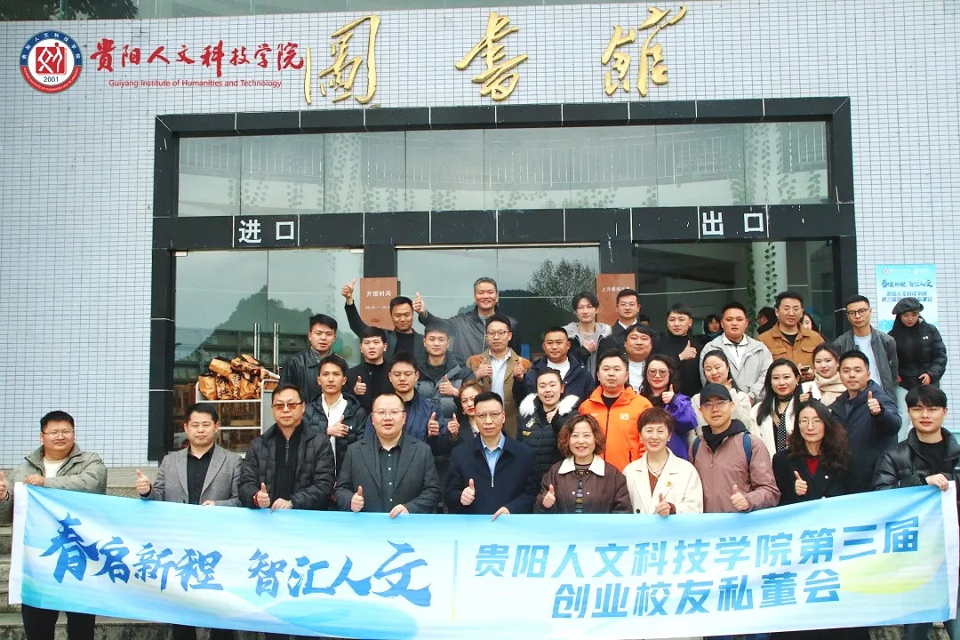 “龙抬头”聚英才 私董会话创业 | 新葡萄举办第三届“春启新程・智汇新葡萄”创业校友私董会