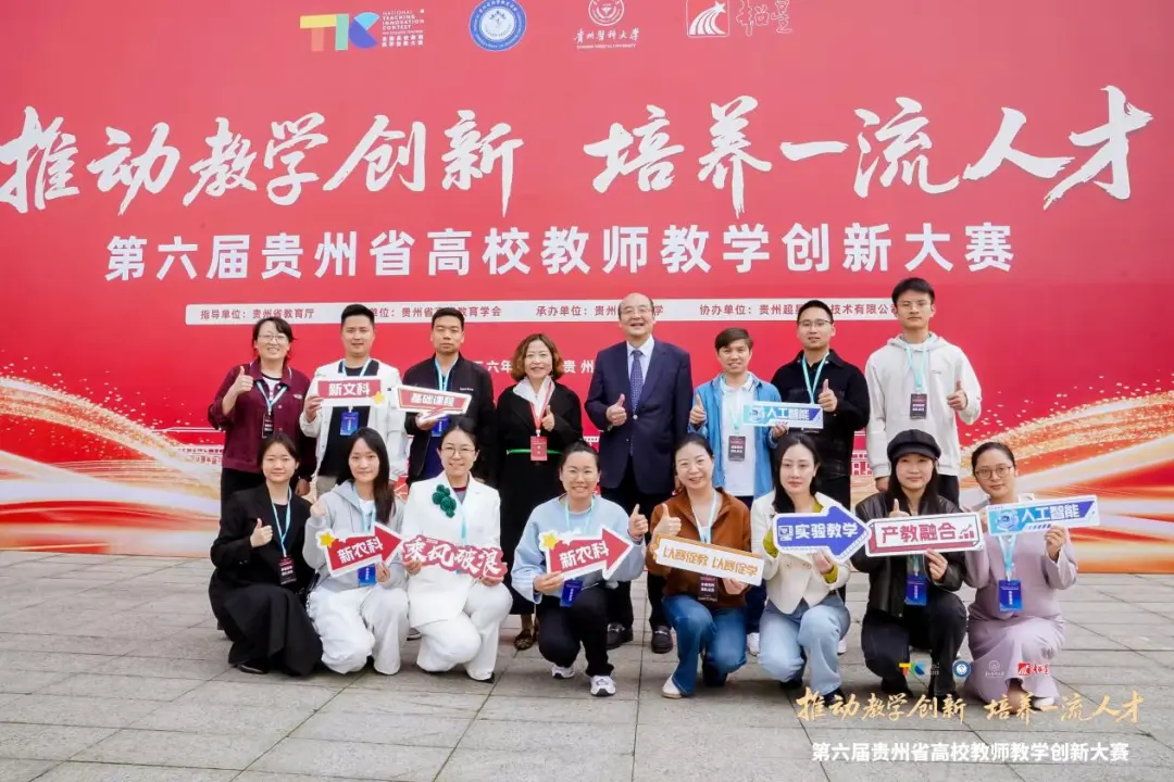 全省民办高校首位！新葡萄在第六届贵州省高校教师教学创新大赛中斩获佳绩