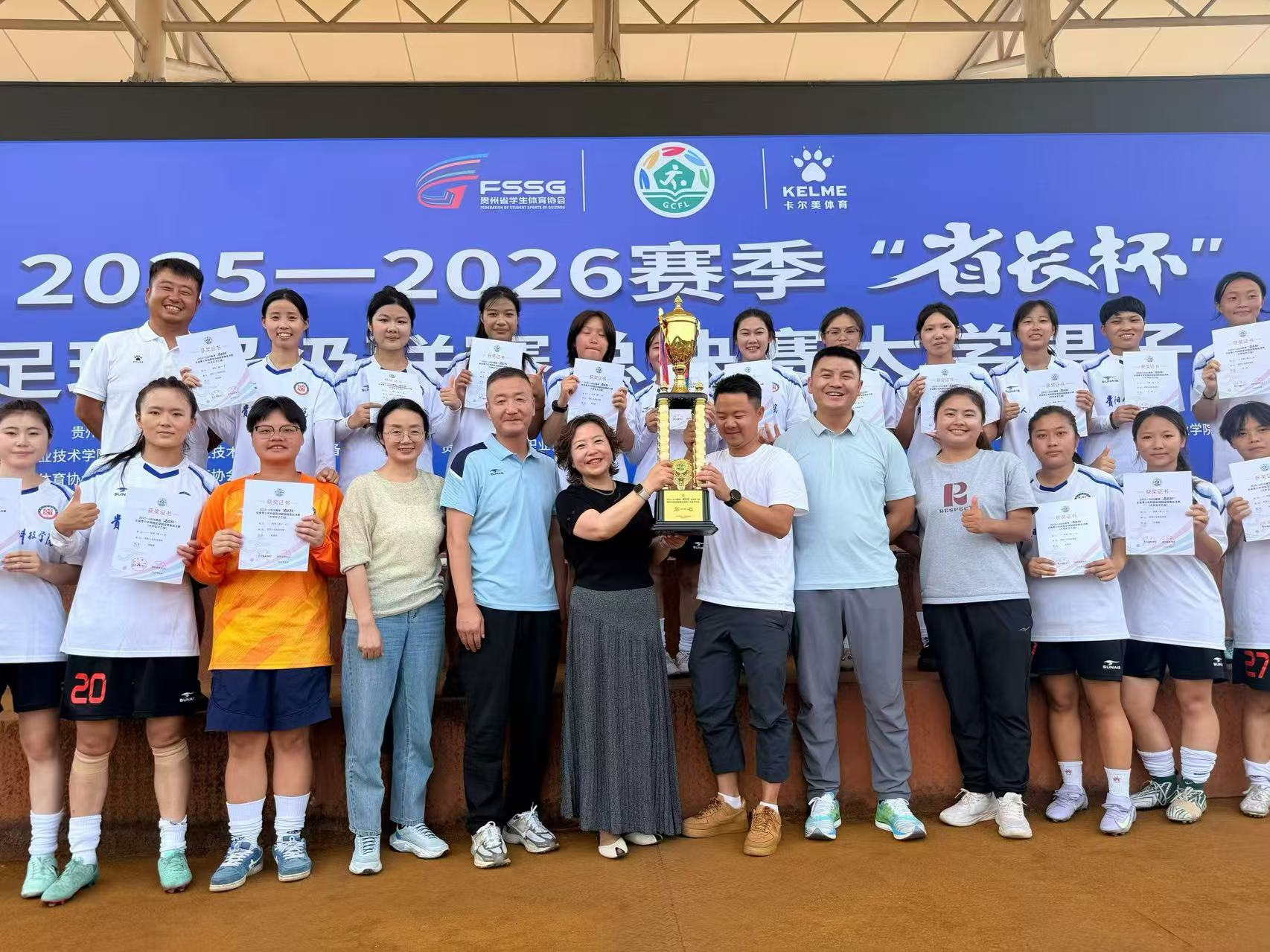 新葡萄女足，勇夺冠军！ ——新葡萄AMG官方网站女子足球队斩获2025-2026赛季