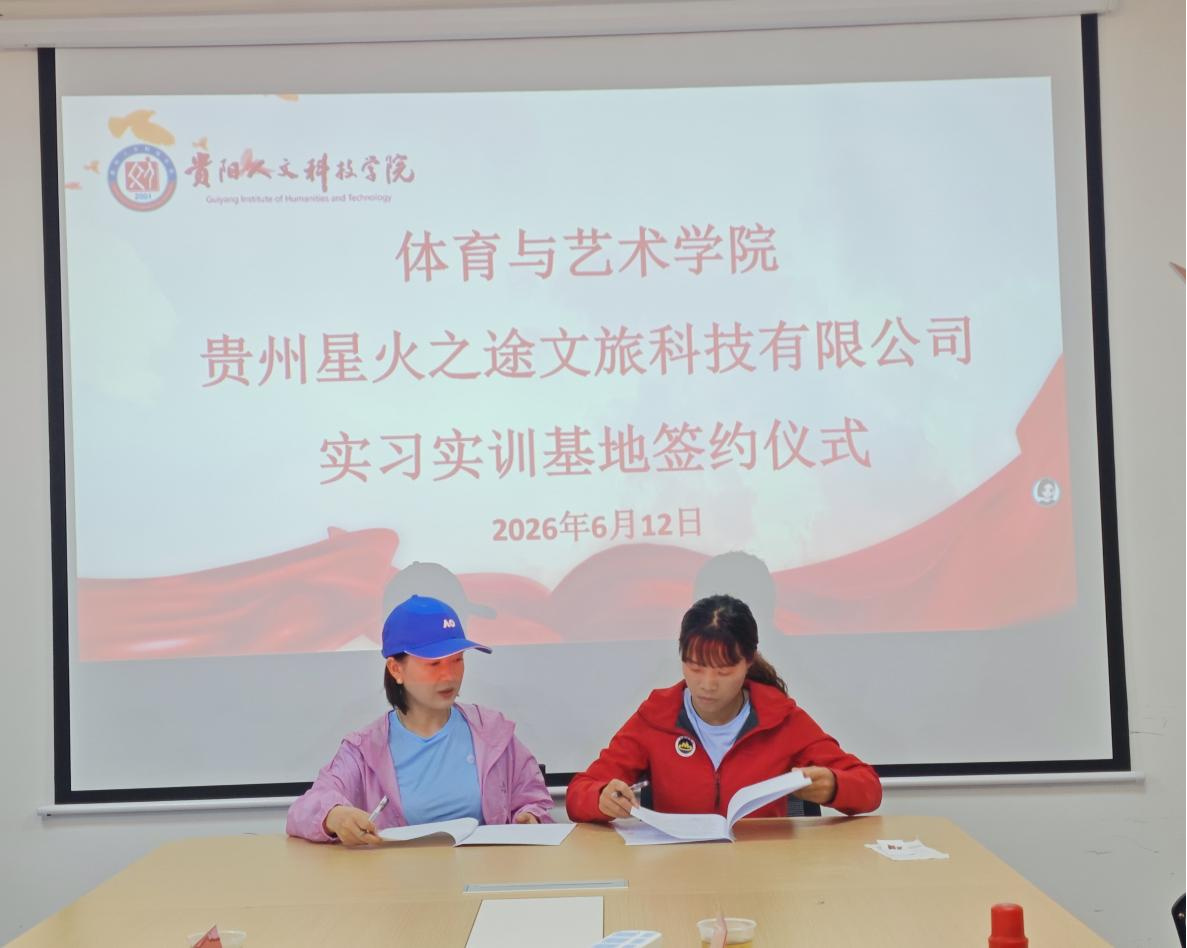 产教融合协同育人 新葡萄AMG官方网站共建休闲体育实习实训基地