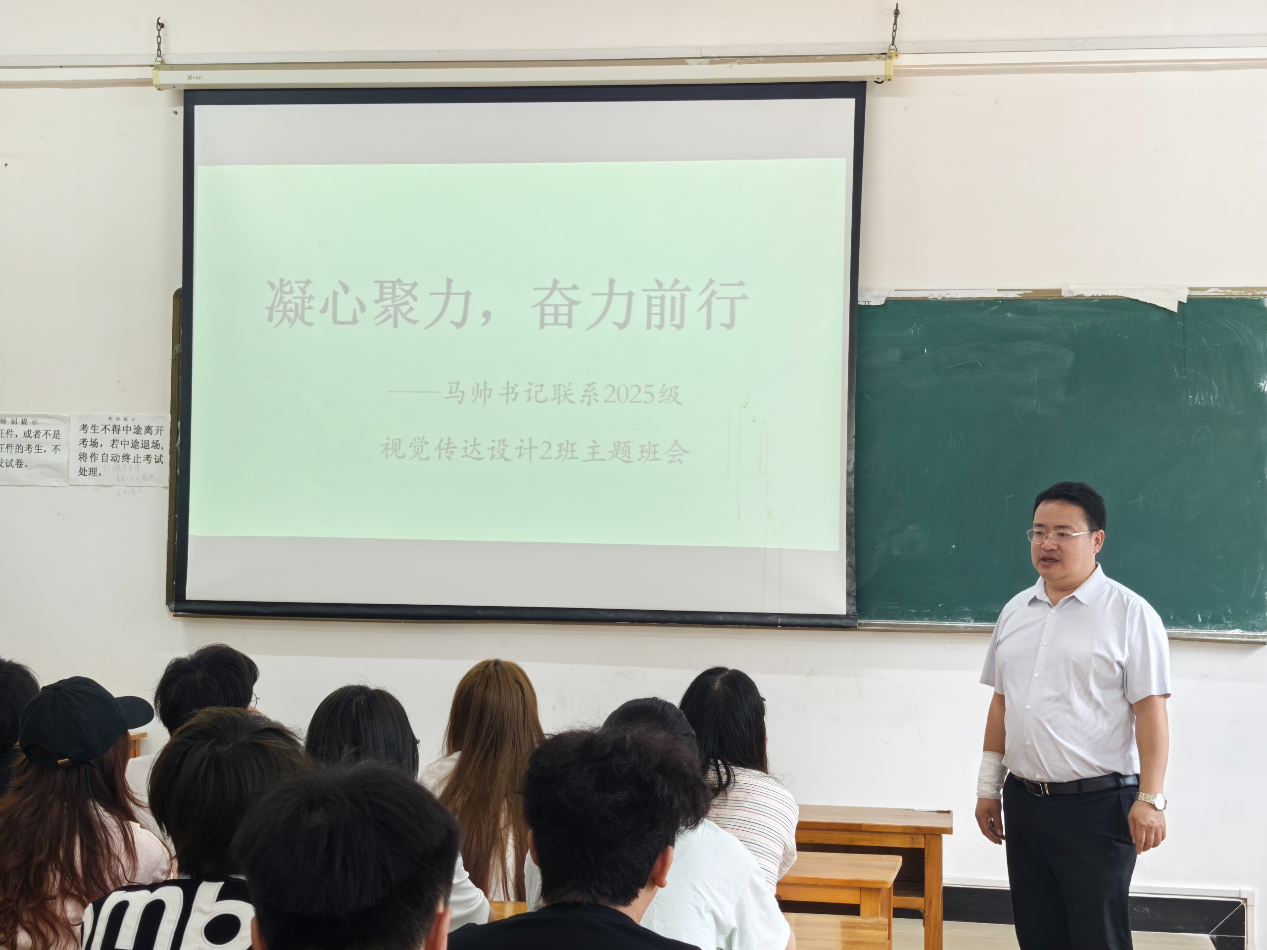 凝心聚力 奋力前行 ——新葡萄党委副书记马帅走进2025级视觉传达设计2班开展主题班会