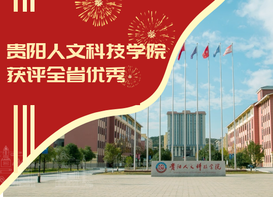 新葡萄AMG官方网站，获评全省优秀！