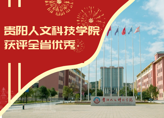 新葡萄AMG官方网站，获评全省优秀！