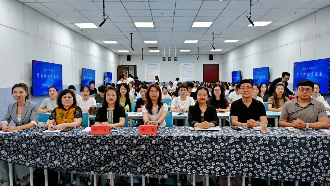 校地协同育英才 | 第二期望星·明师堂学术对话交流会圆满结束