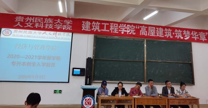 经济与管理学院专升本新生入学教育顺利举行1