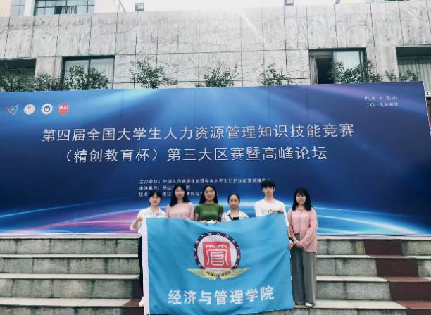 经管学院16级人资专业学生在全国专业知识技能竞赛中喜获佳绩3