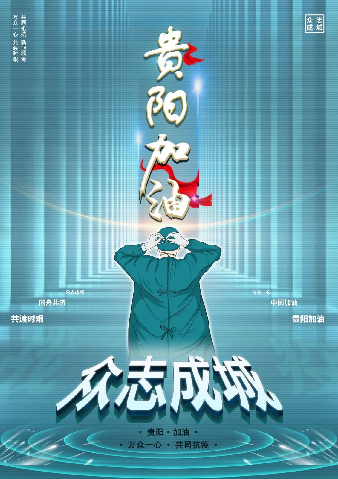 ZhongZhiChengChengGuiYangJiaY.max-1600x1