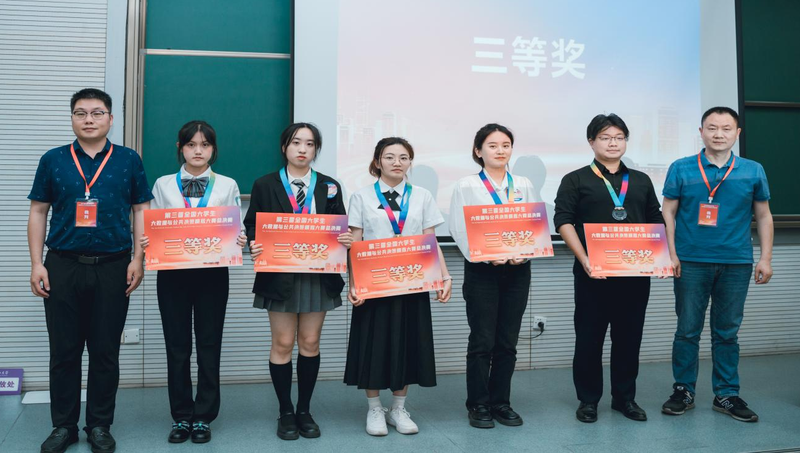 DiSanJieQuanGuoDaShuJuYuGongGongJueCeMoN