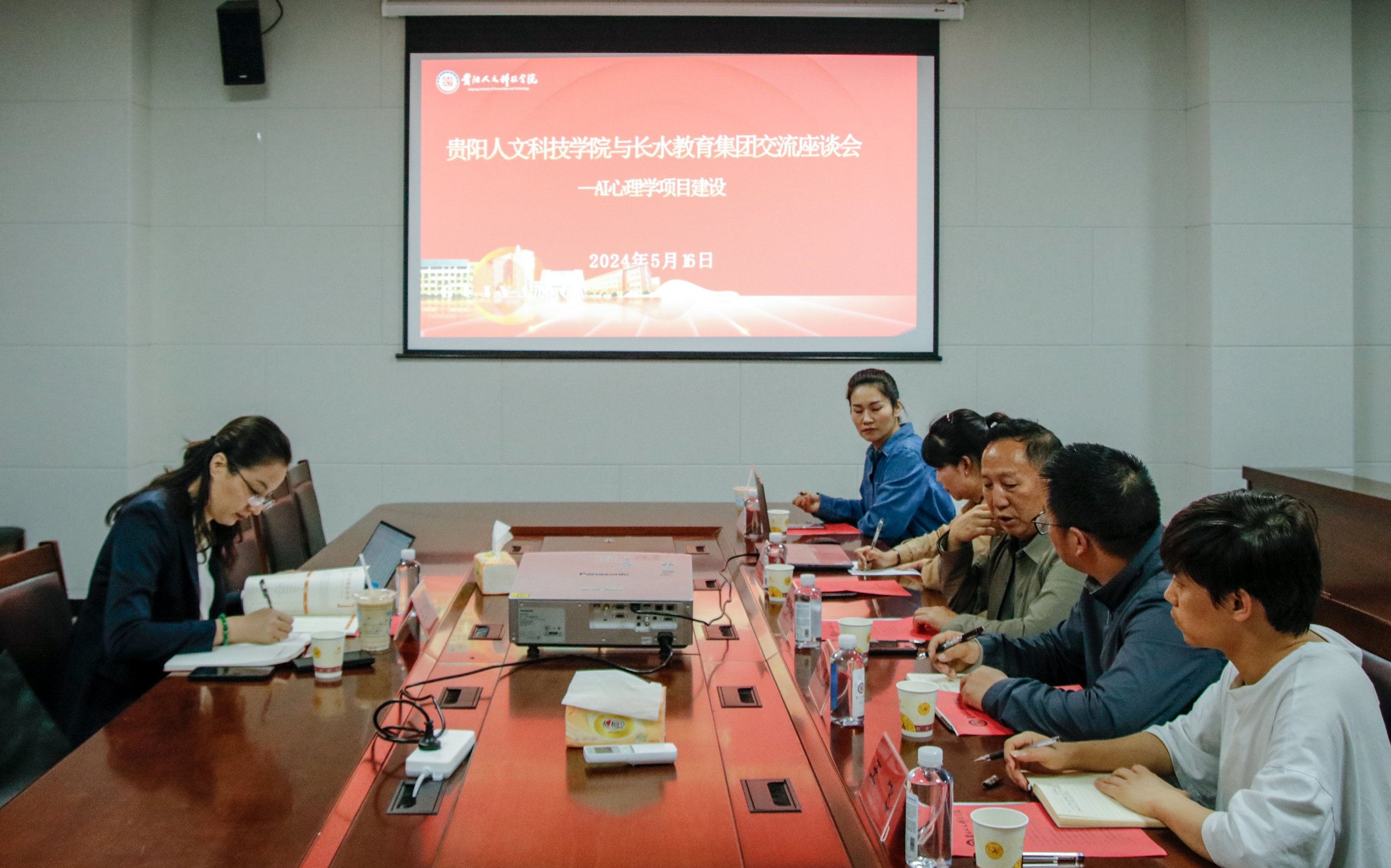 新葡萄与长水教育集团开展AI心理学项目建设座谈会